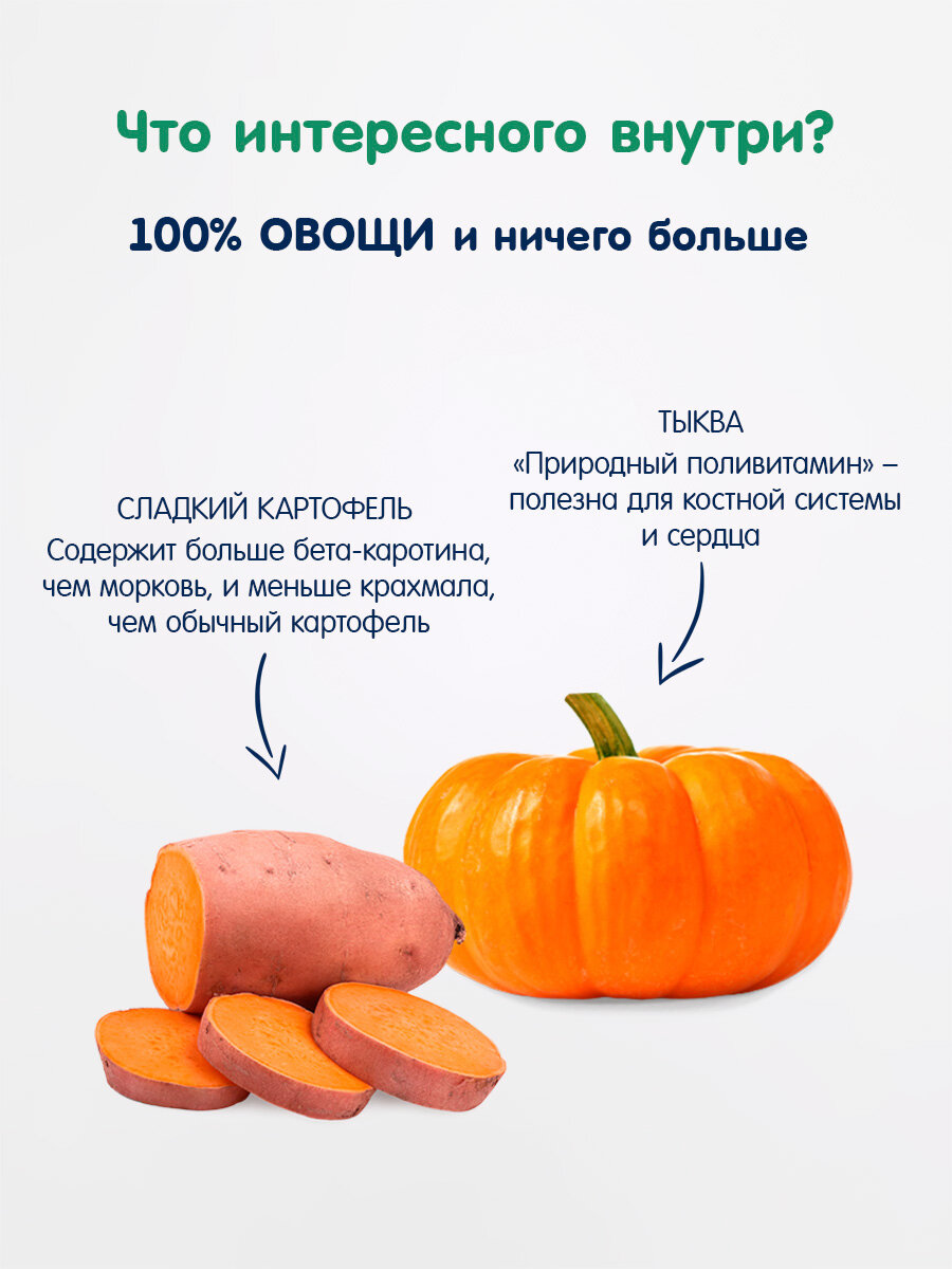 Fleur Alpine - пюре сладкий картофель-тыква (пауч), 5 мес, 100гр, 6 штук — фото 1