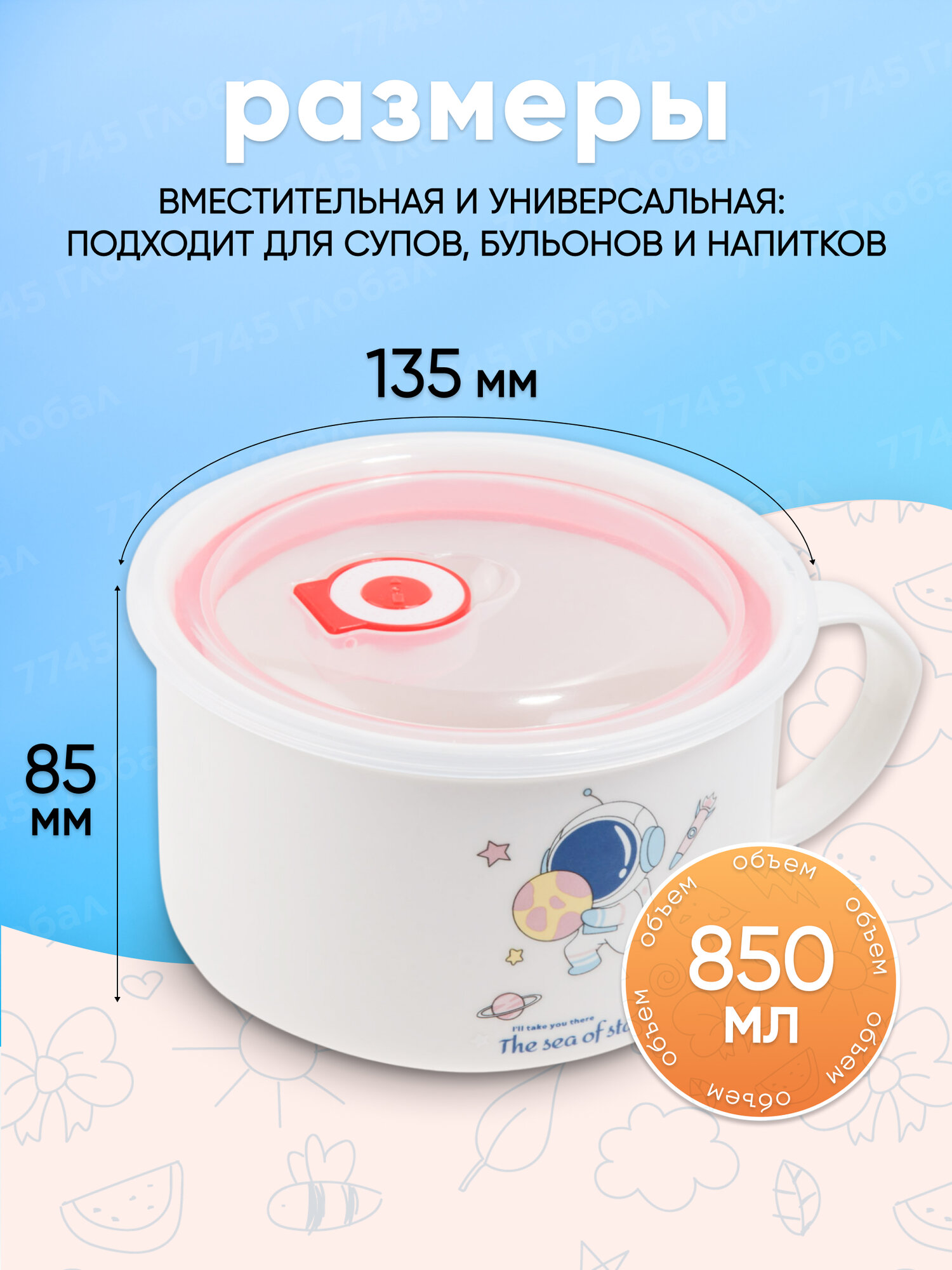 Супница с крышкой и ручкой керамическая PERFECTO LINEA Cosmos-4 17-902417, 850 мл — фото 1