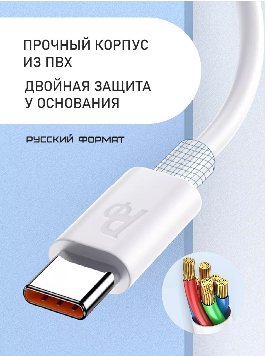 Кабель 120 Вт, 6A, быстрая зарядка, разъем Usb Type C, провод Turbo Charge 67 Вт — фото 1