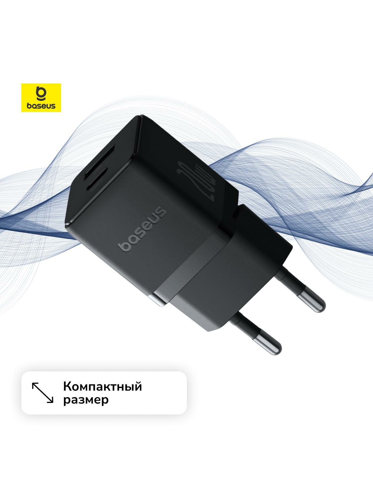 Сетевое зарядное устройство Baseus Palm Fast Charger C+U 20W EU Cluster Black — фото 1
