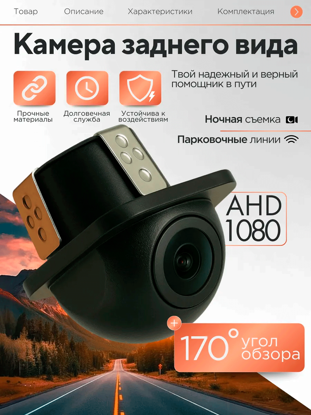 Камера заднего вида для автомобиля, андроид монитора AHD 170
