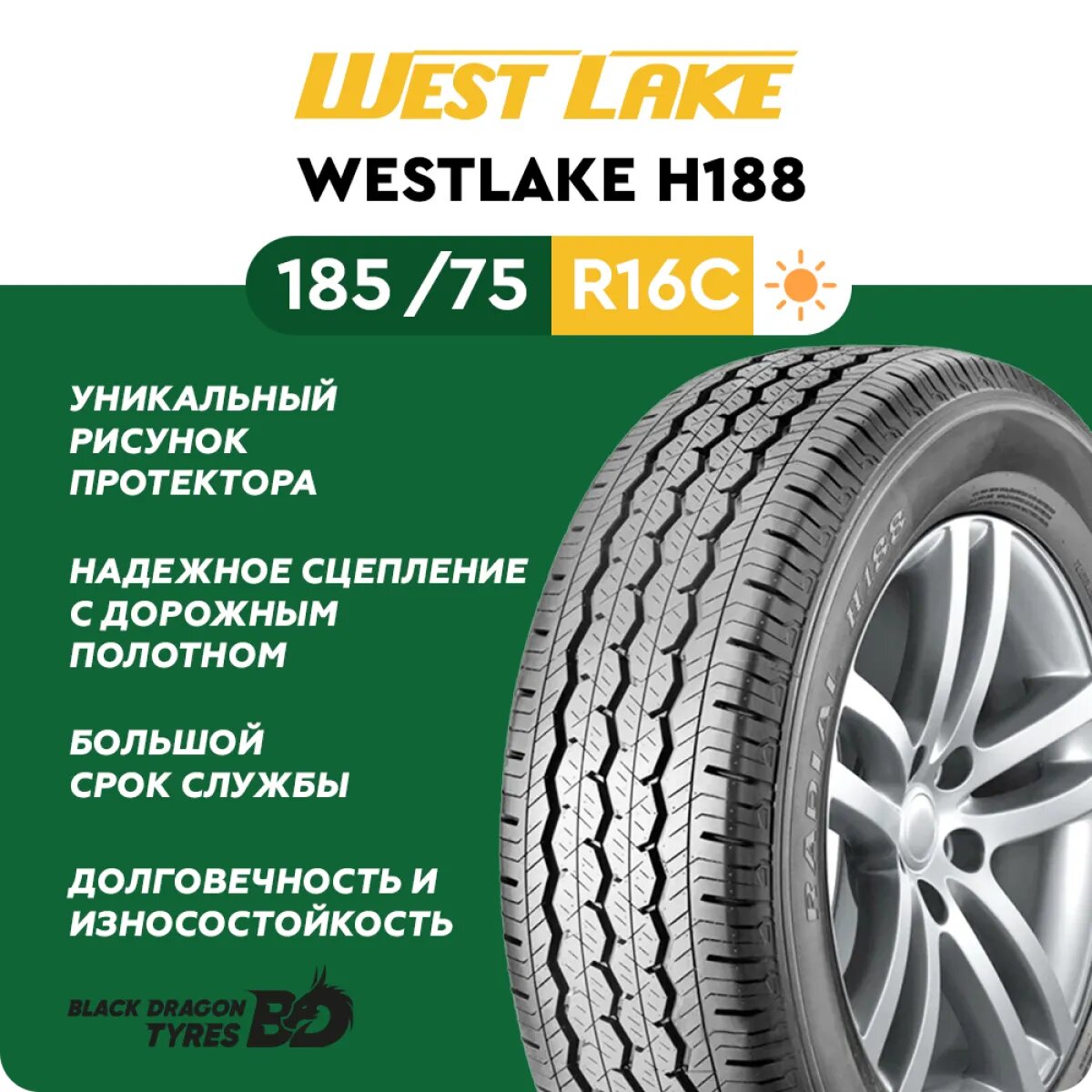 Летние шины Westlake H188 185/75 R16C 104/102R  для коммерческого транспорта