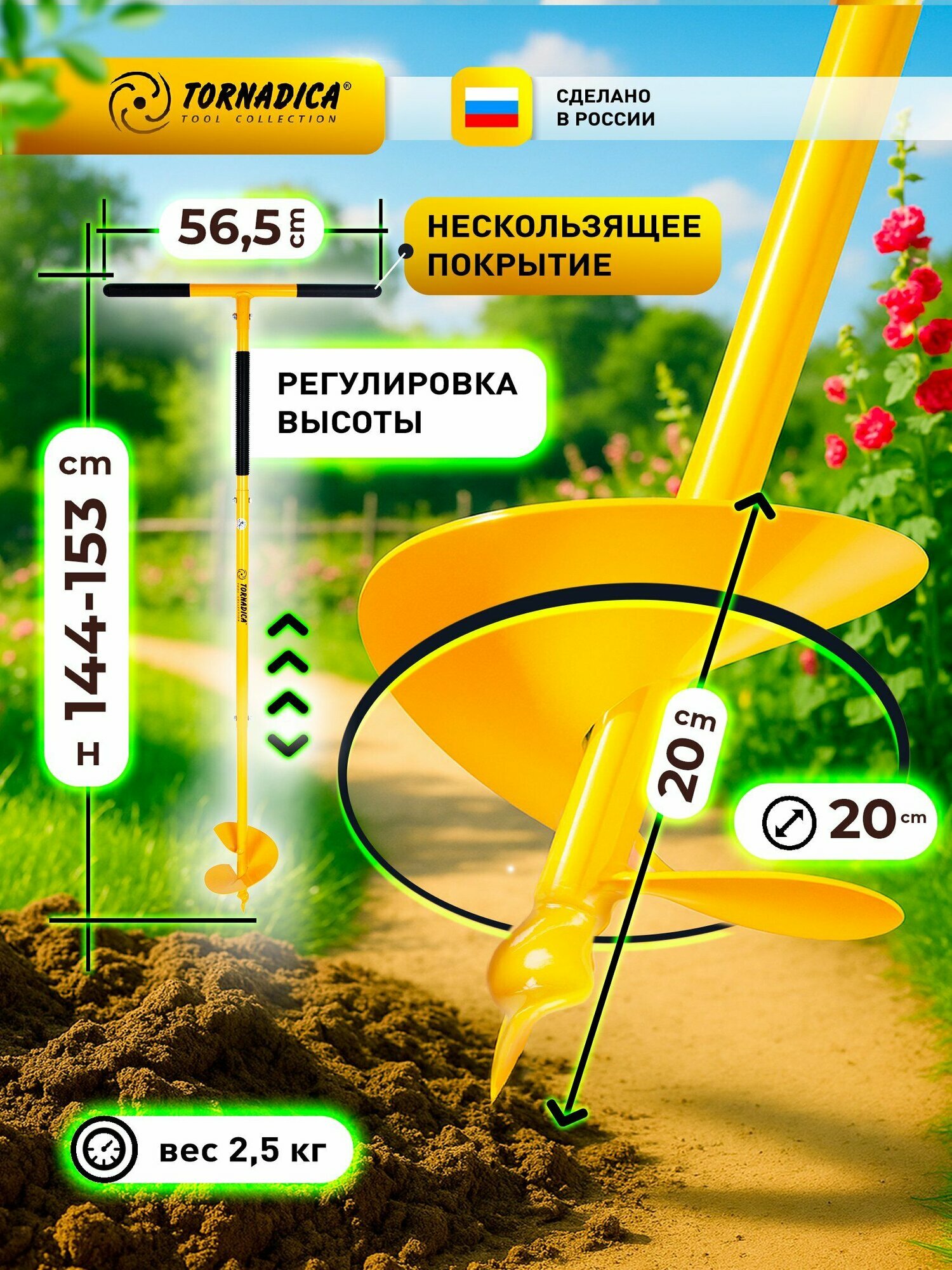 Бур садовый Торнадика Профи с ручками грипсами — фото 1