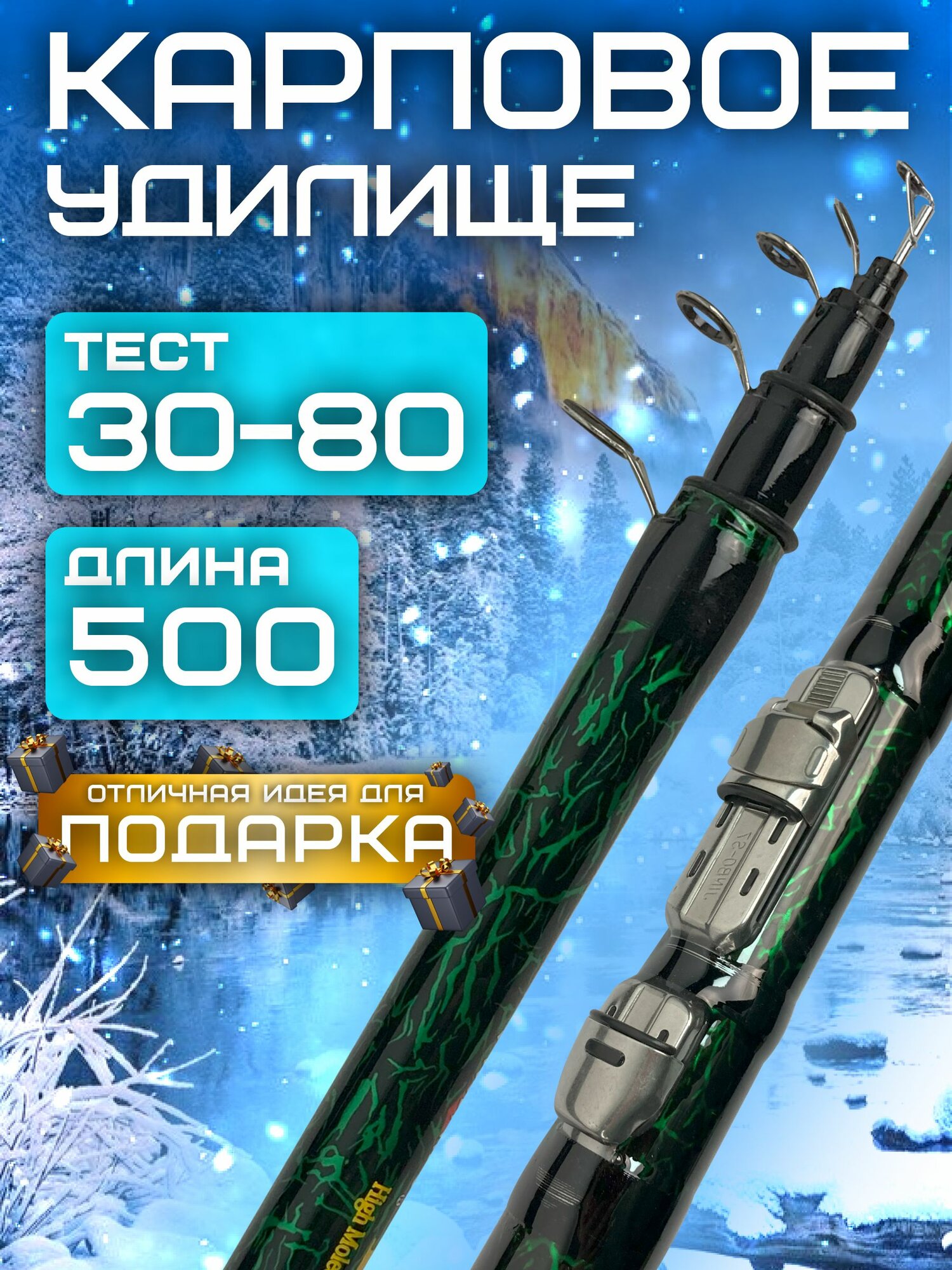 Телескопическая удочка для рыбалки 5 м. 30-80 тест гр. MIKADO Princess зеленый камуфляж