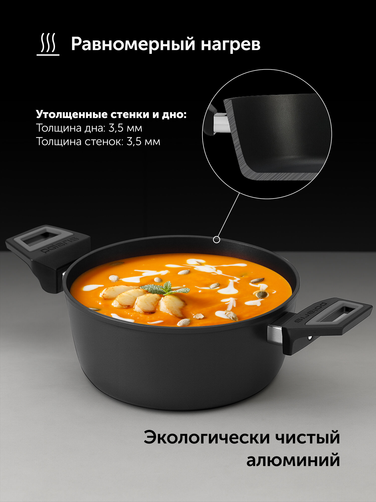 Кастрюля Polaris с крышкой Graphit-24C 4,2 л. с антипригарным покрытием, подходит для индукционных плит — фото 1