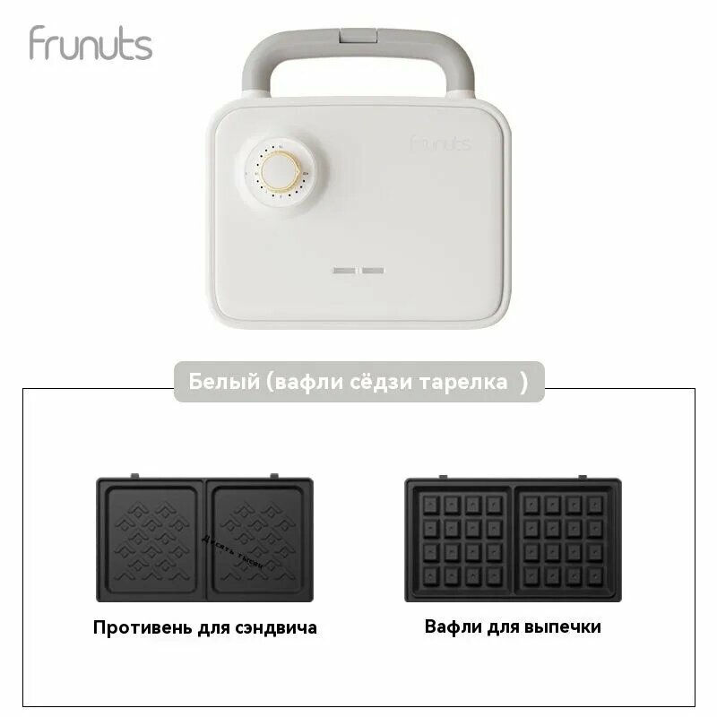 Xiaomi Вафельница Двухслойная 750 Вт, белый