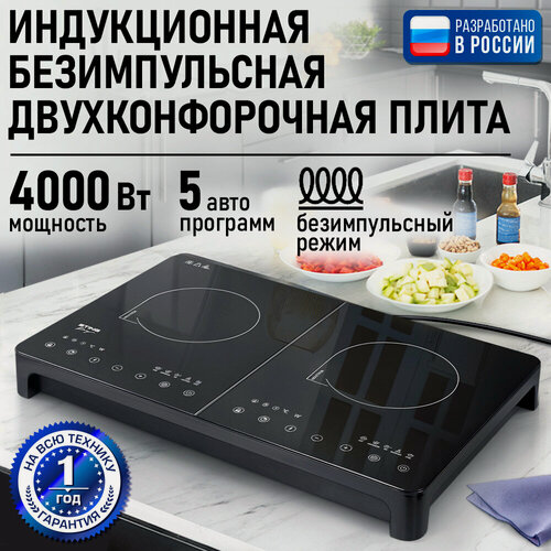 Изображение товара Плита индукционная электрическая STINGRAY ST-HP3523A безимпульсная черный