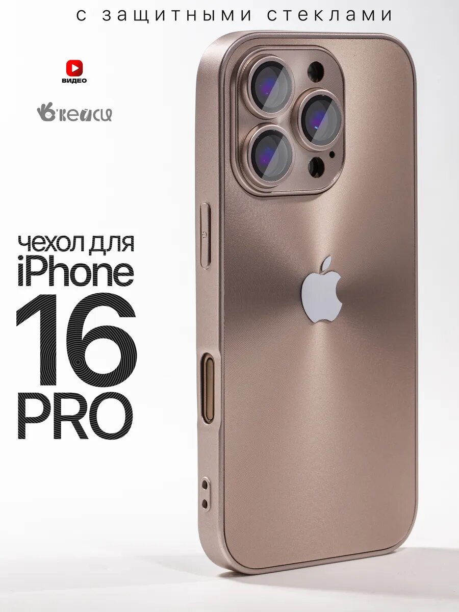 Чехол О'кейси, накладка, для iPhone 16 Pro, защита камеры, золотистый