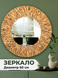 Зеркало настенное декоративное 60х60х0,7 см, водный гиацинт EL Casa