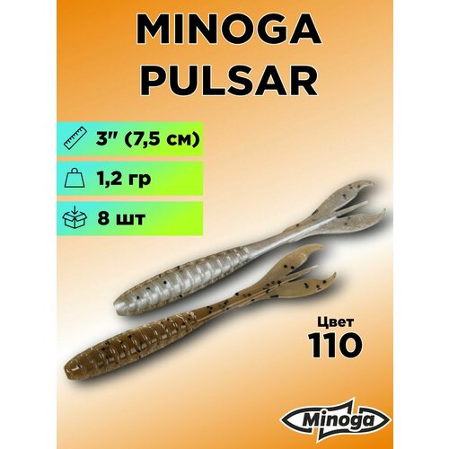 Силиконовая приманка Minoga Pulsar 3
