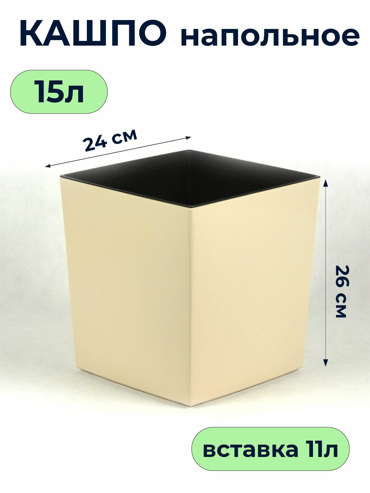 Кашпо для цветов 15л со вставкой РЕО светло серый