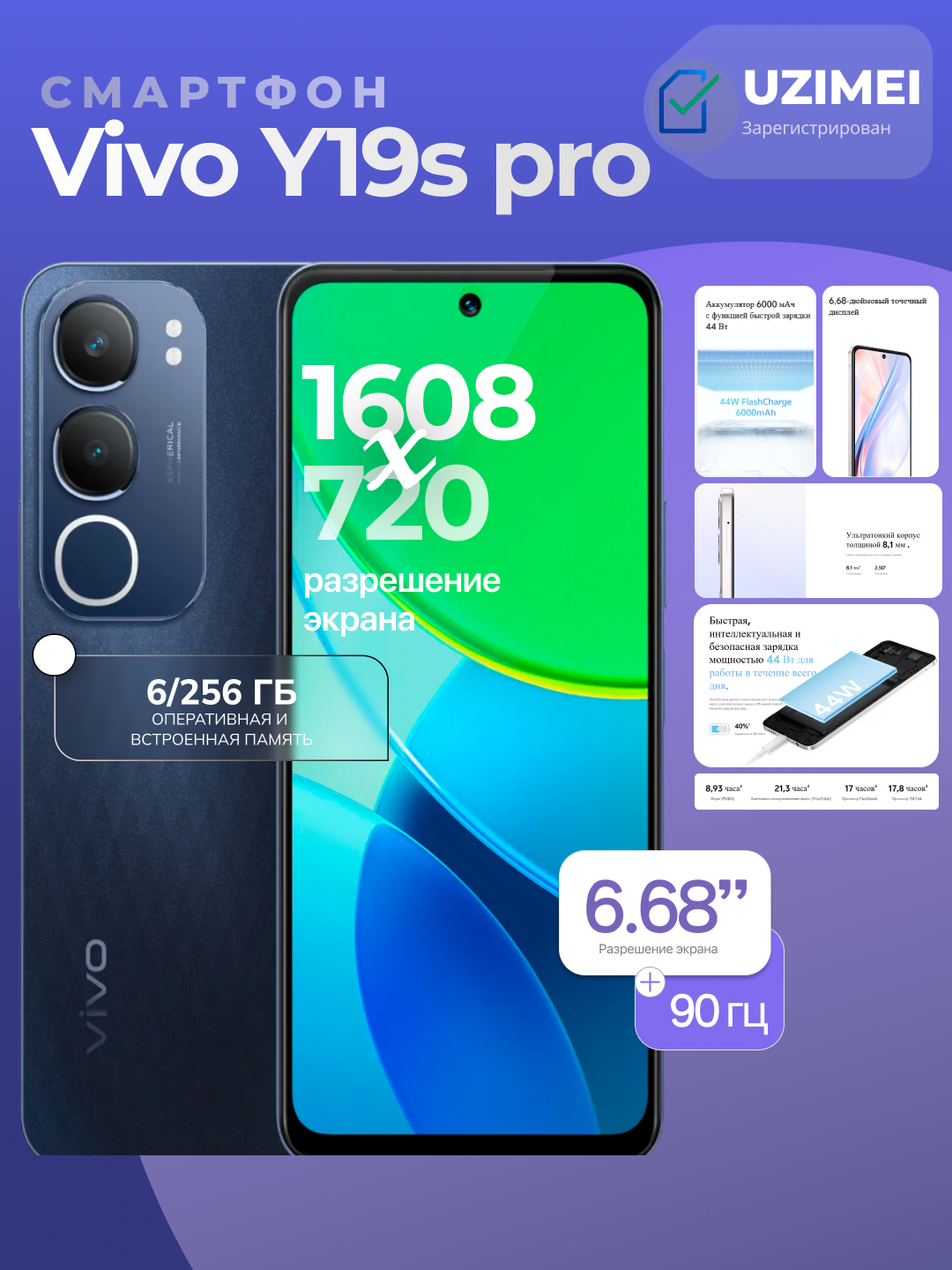 Смартфон Vivo Y19S Pro, 6/256 Гб, экран 6.68", Android, Black
