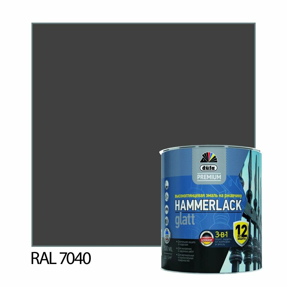 Эмаль по ржавчине 3в1 dufa PREMIUM Hammerlack Glatt гладкая RAL 7040 серая 05 л