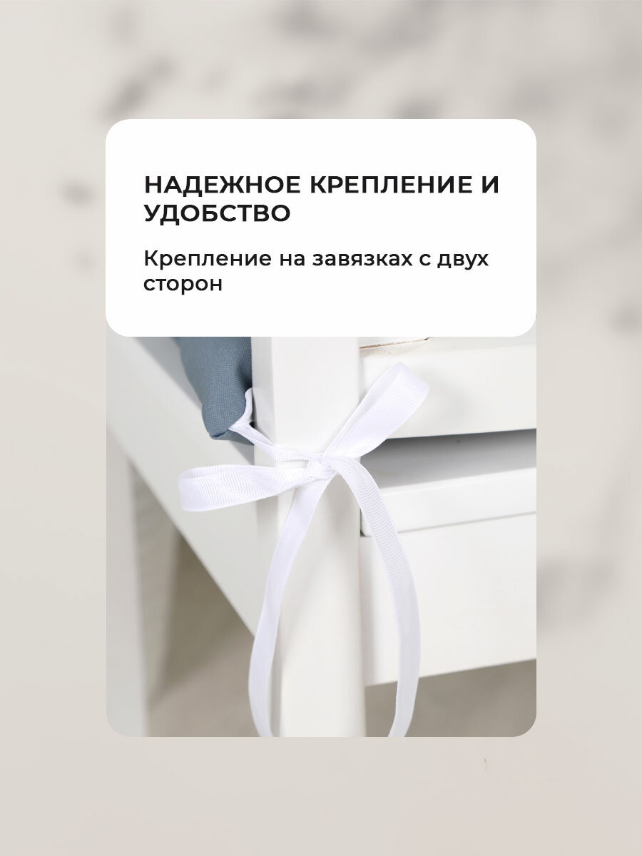 Набор подушек на стул 40х40см, с завязками, ткань Габардин Bio-Line — фото 1