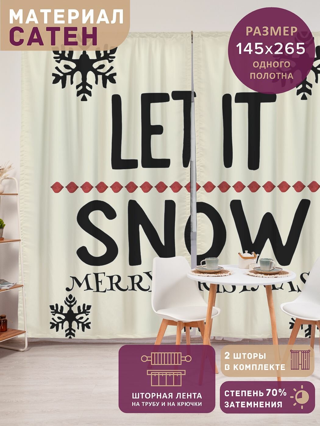 Фотошторы в спальню 