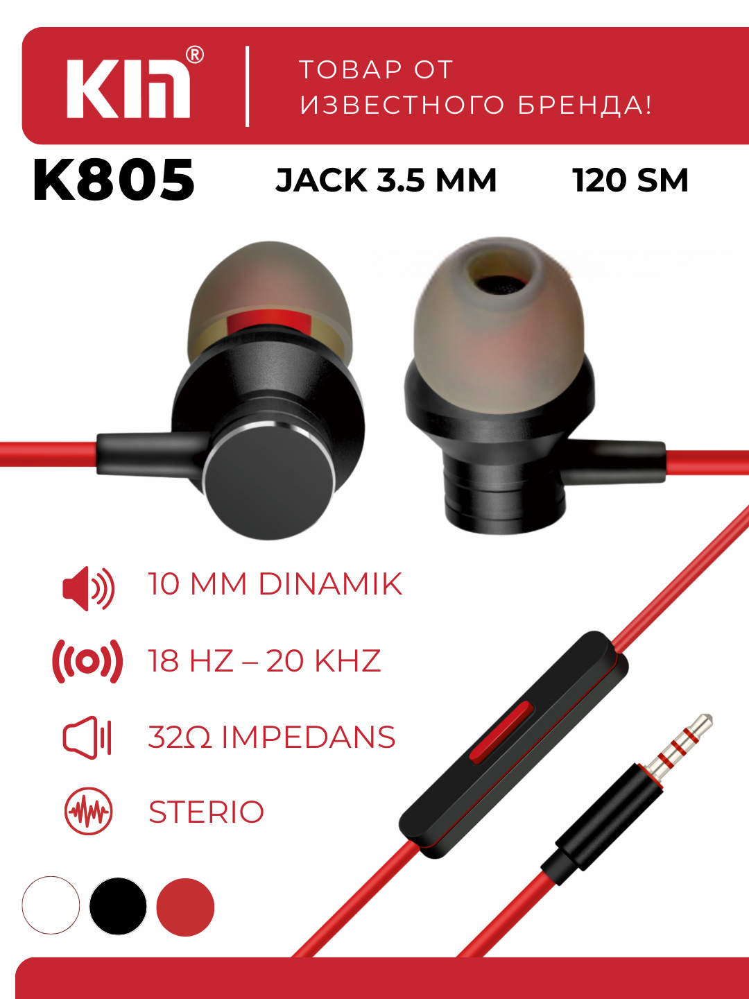 Наушники KIN K805, проводные 3.5 мм jack, без микрофона, стерео звук