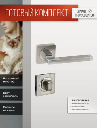 Изображение товара Ручка дверная межкомнатная в готовом комплекте Завертка дверная сантехническая Черный никель