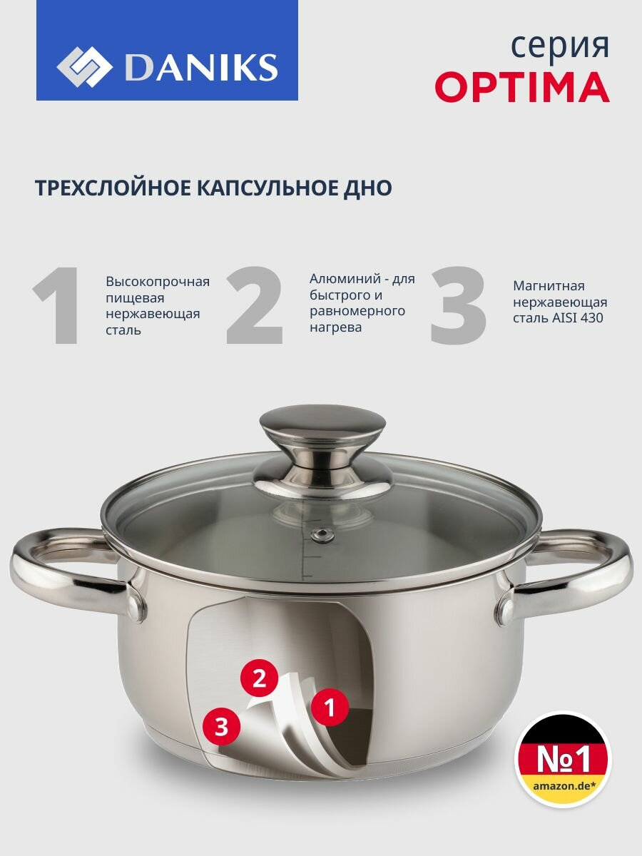 Набор посуды нержавеющая сталь, 6 предметов, кастрюли 1.5,3.1,5.4 л, индукция, Daniks, Оптима, GS-01201-6S — фото 1
