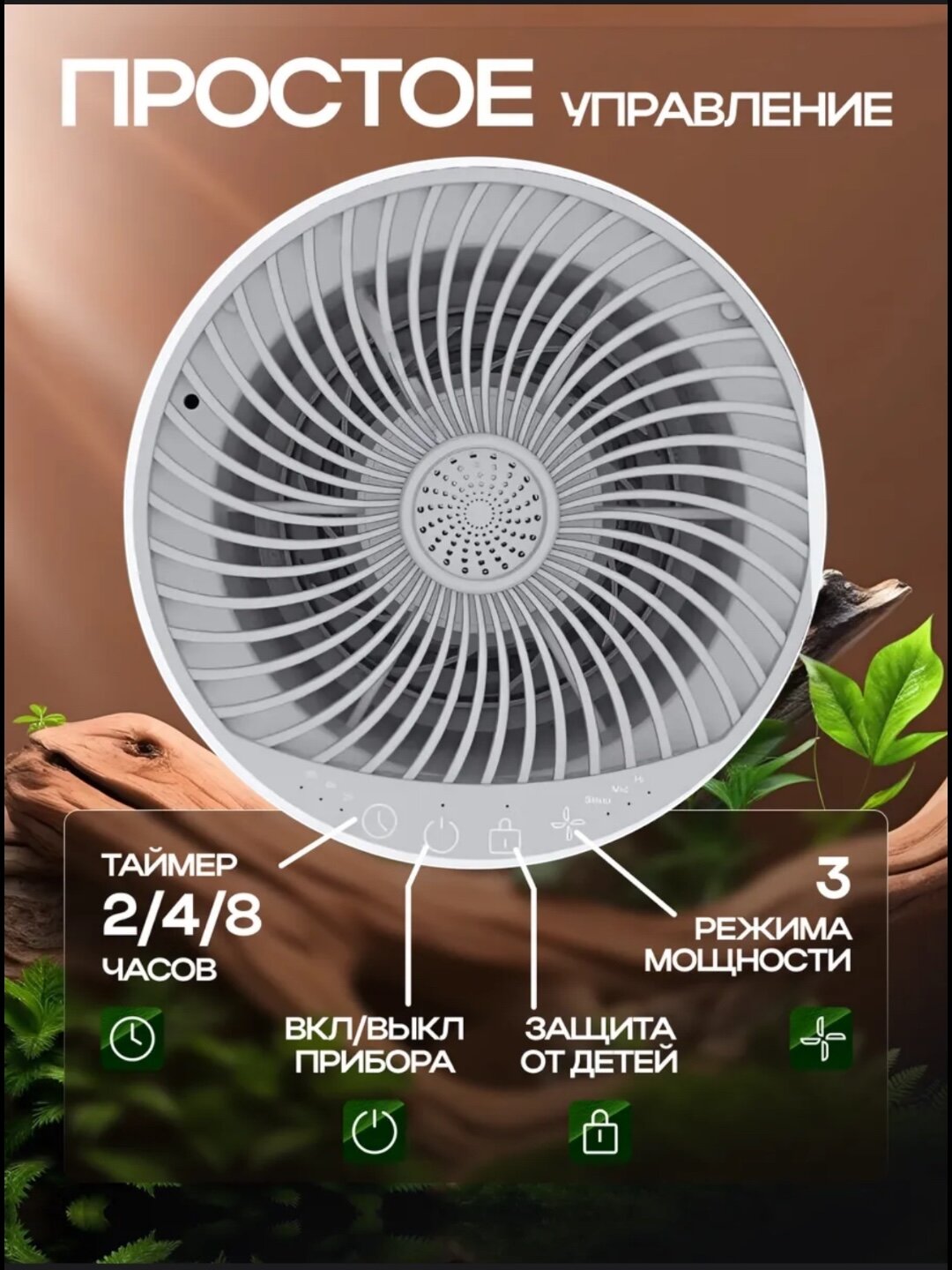 Очиститель воздуха Air Purifier, ионизатор для дома, воздухоочиститель с hepa фильтром — фото 1
