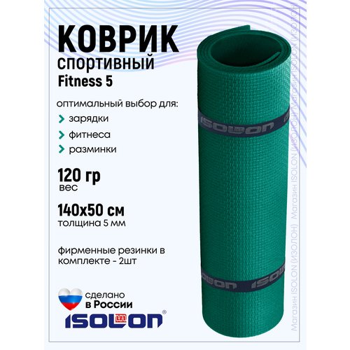 Коврик для фитнеса и гимнастики Isolon Fitness 5 мм, темно-зеленый