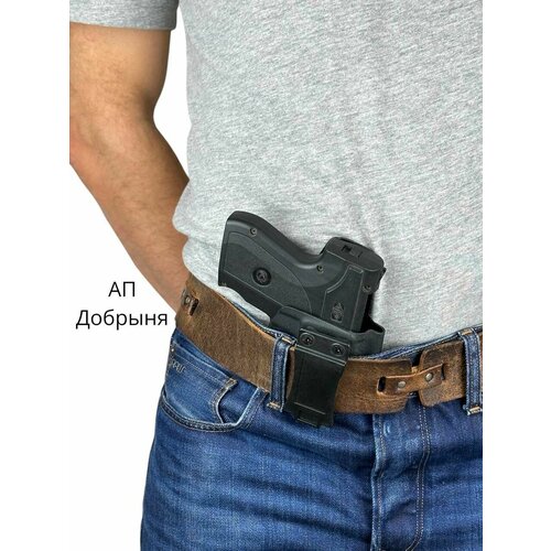 Кобура скрытого ношения из кайдекса для АП Добрыня