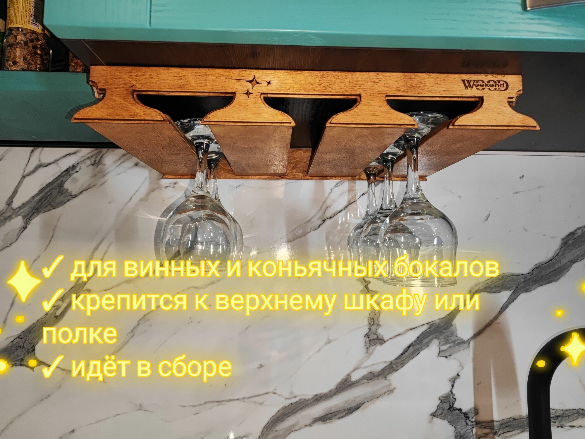 Органайзер - полка для винных коньячных бокалов 40х27х5 см деревянная на 6-9 бокалов