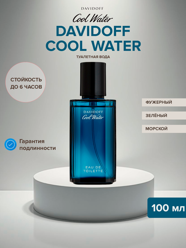 Изображение товара Davidoff Cool Water for men туалетная вода 75мл