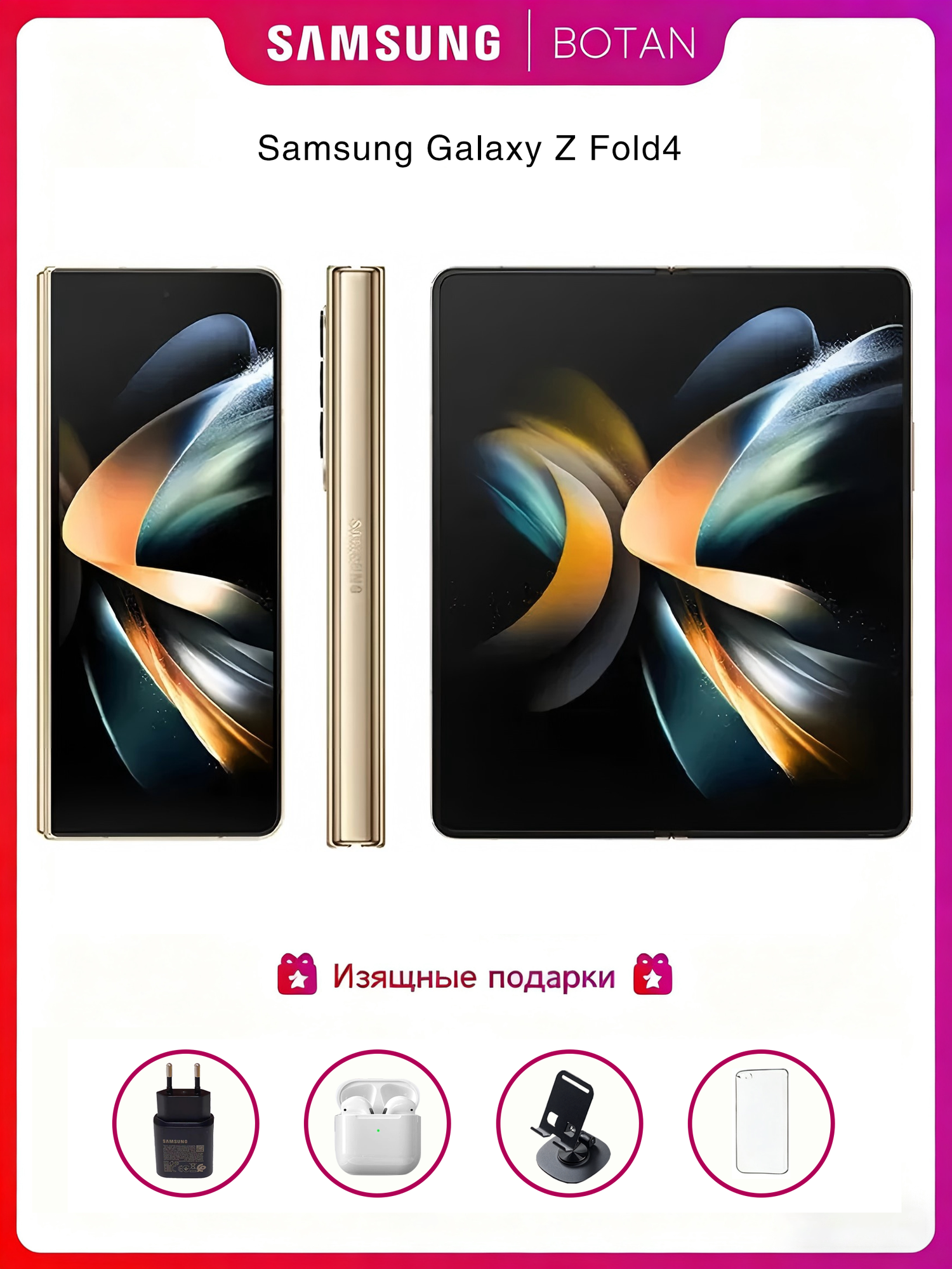 Samsung Galaxy Z Fold4 12/256 ГБ Бежевый — купить в интернет