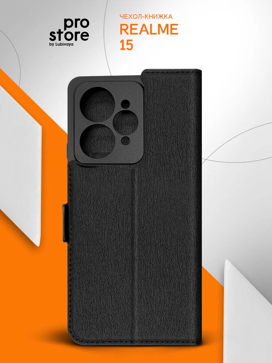 Чехол на Realme 15, Реалми 15, книжка, противоударный, защита камеры, с картинкой — фото 1