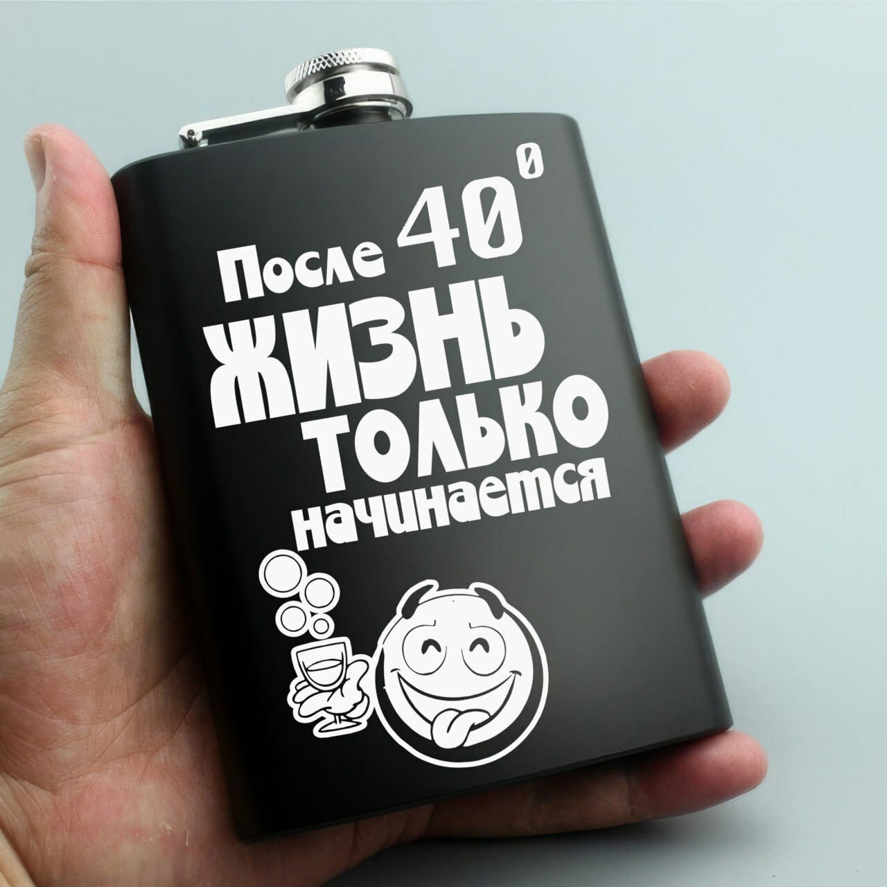 Фляжка, металлическая, карманная, для напитков, с гравировкой, чёрная