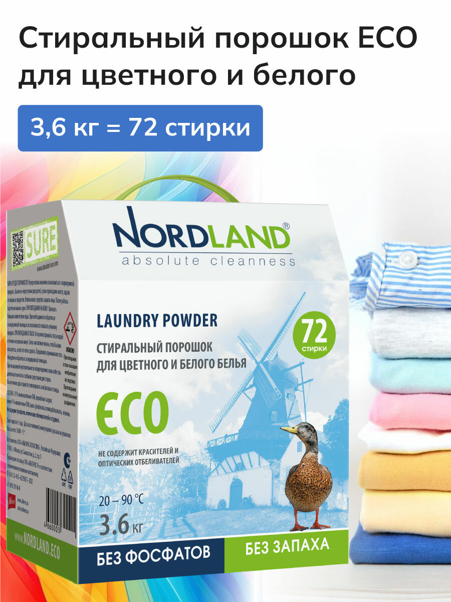Стиральный порошок NORDLAND ECO  3 6 кг