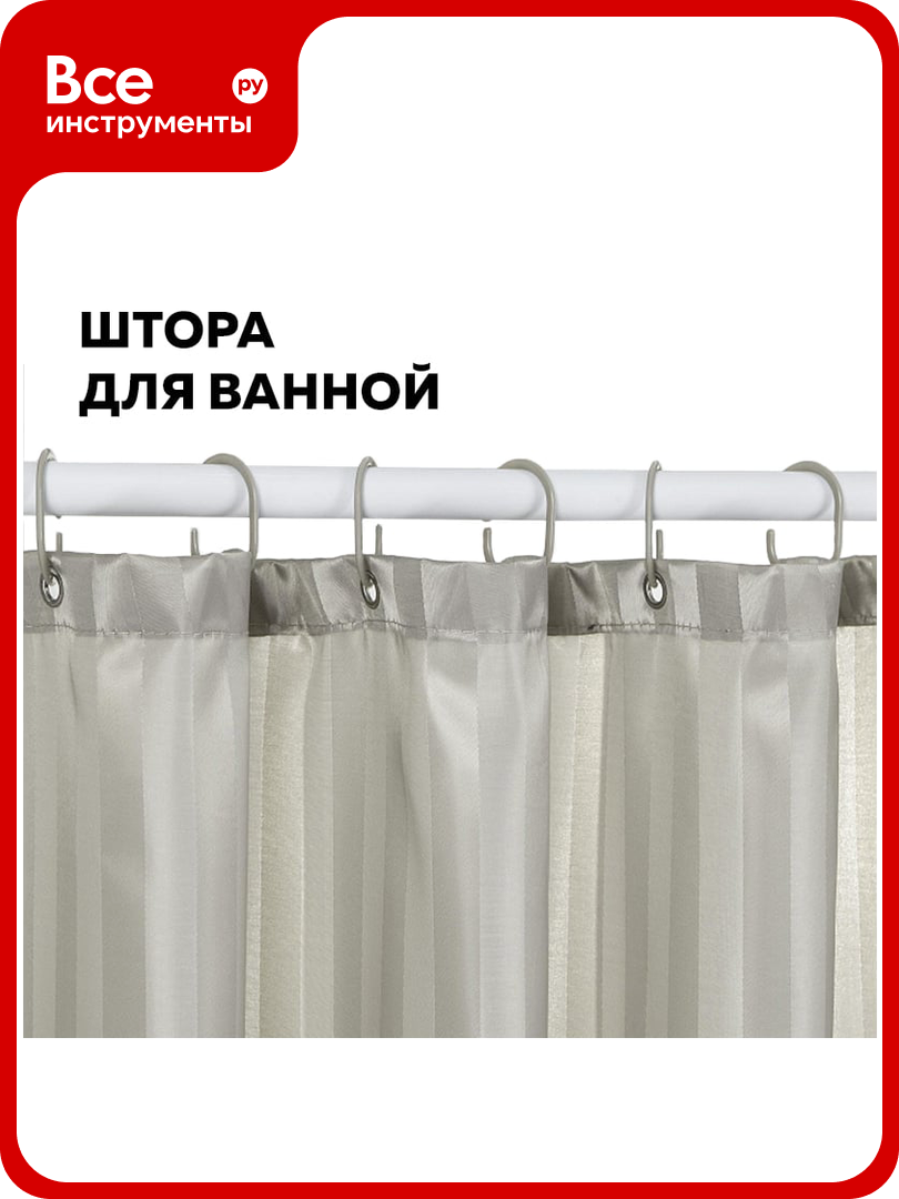 Штора для ванной комнаты Ridberg 180x200 см графит 1212170