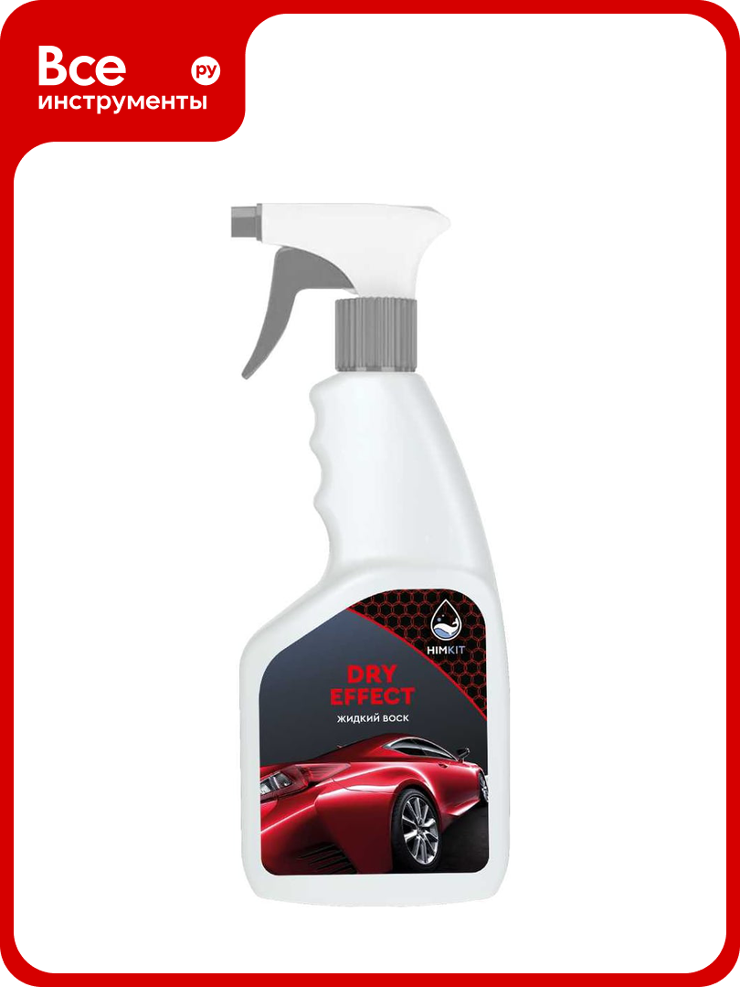 Жидкий воск HIMKIT Dry Effect 500 мл. HK-000045