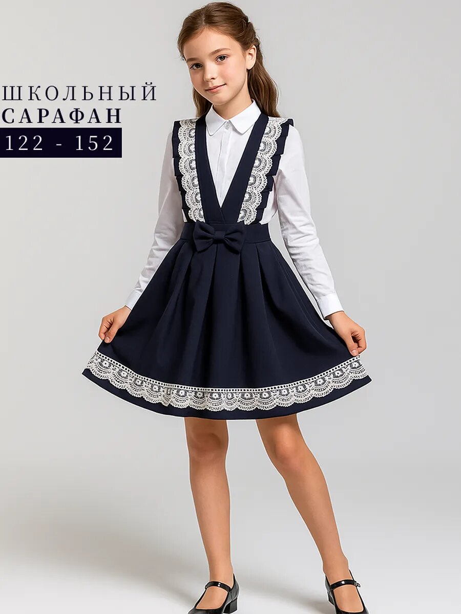 Школьный сарафан Daniele Patrici "Школьная коллекция" размер 7-8 темно-синий белый