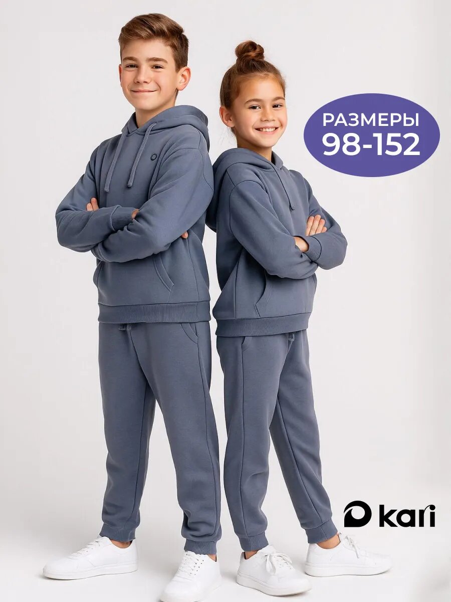 Костюм спортивный kari размер 8-9 серый