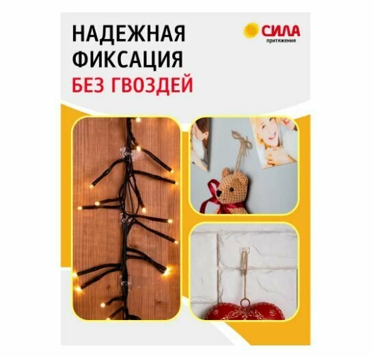 Клипсы для гирлянд самоклеящиеся Сила 20 шт.