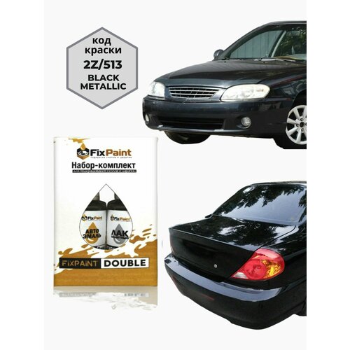 фото Подкраска kia spectra, код 2z, черный жемчуг, набор fixpaint double, краска и лак для подкраски сколов и царапин