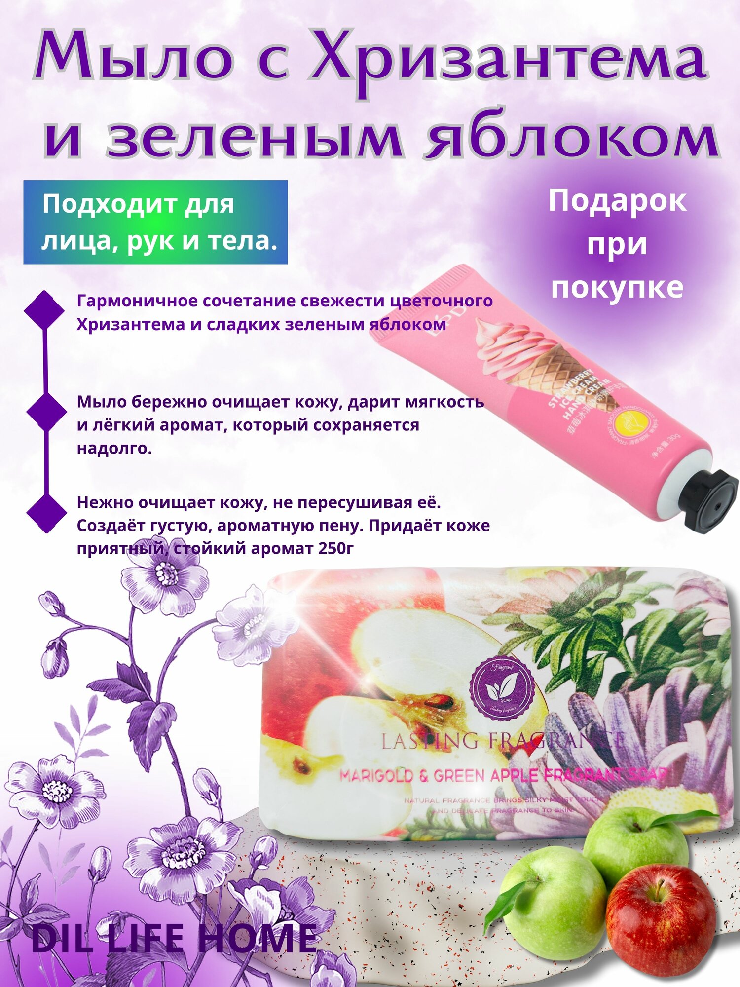 Мыло с ароматом натуральных фруктов. Содержит натуральные фруктовые экстракты. 1