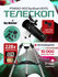Телескоп Sky-Watcher Star Discovery AC90 SynScan GOTO