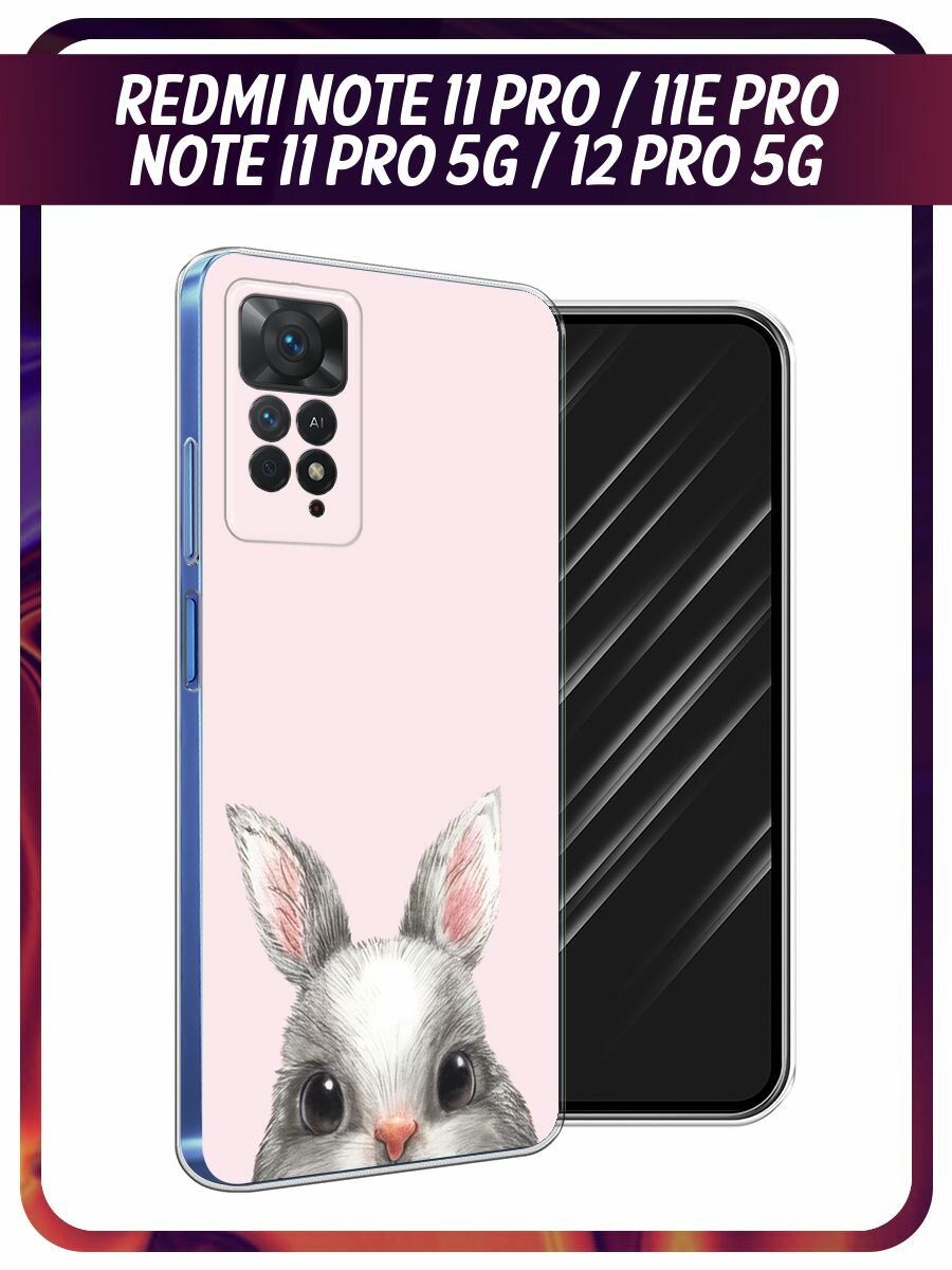 Чехол на Xiaomi Redmi Note 11E Pro / Сяоми Редми Нот 11E Pro Про с принтом "Карандашный кролик 1 - 8 марта"