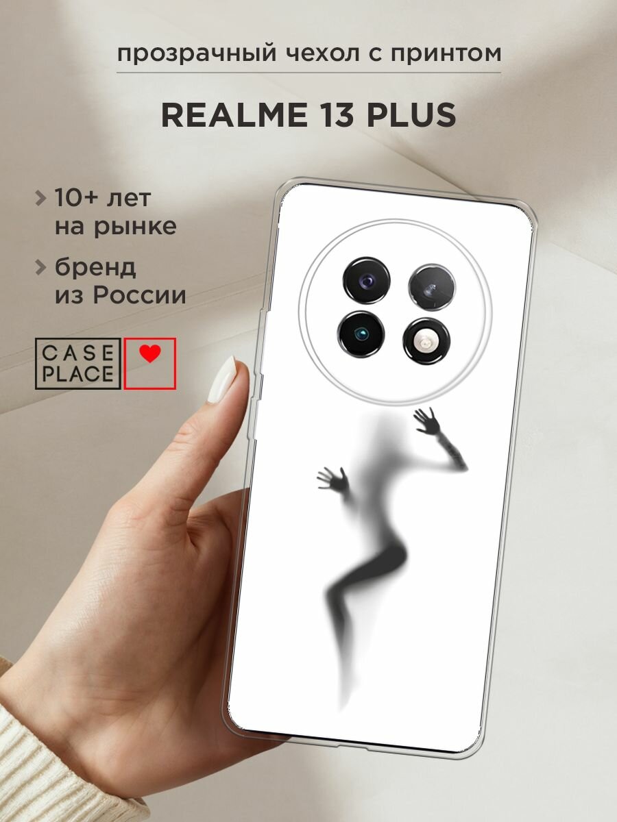 Силиконовый чехол на Realme 13+ / Реалми 13+ с принтом "Девушка в душе"
