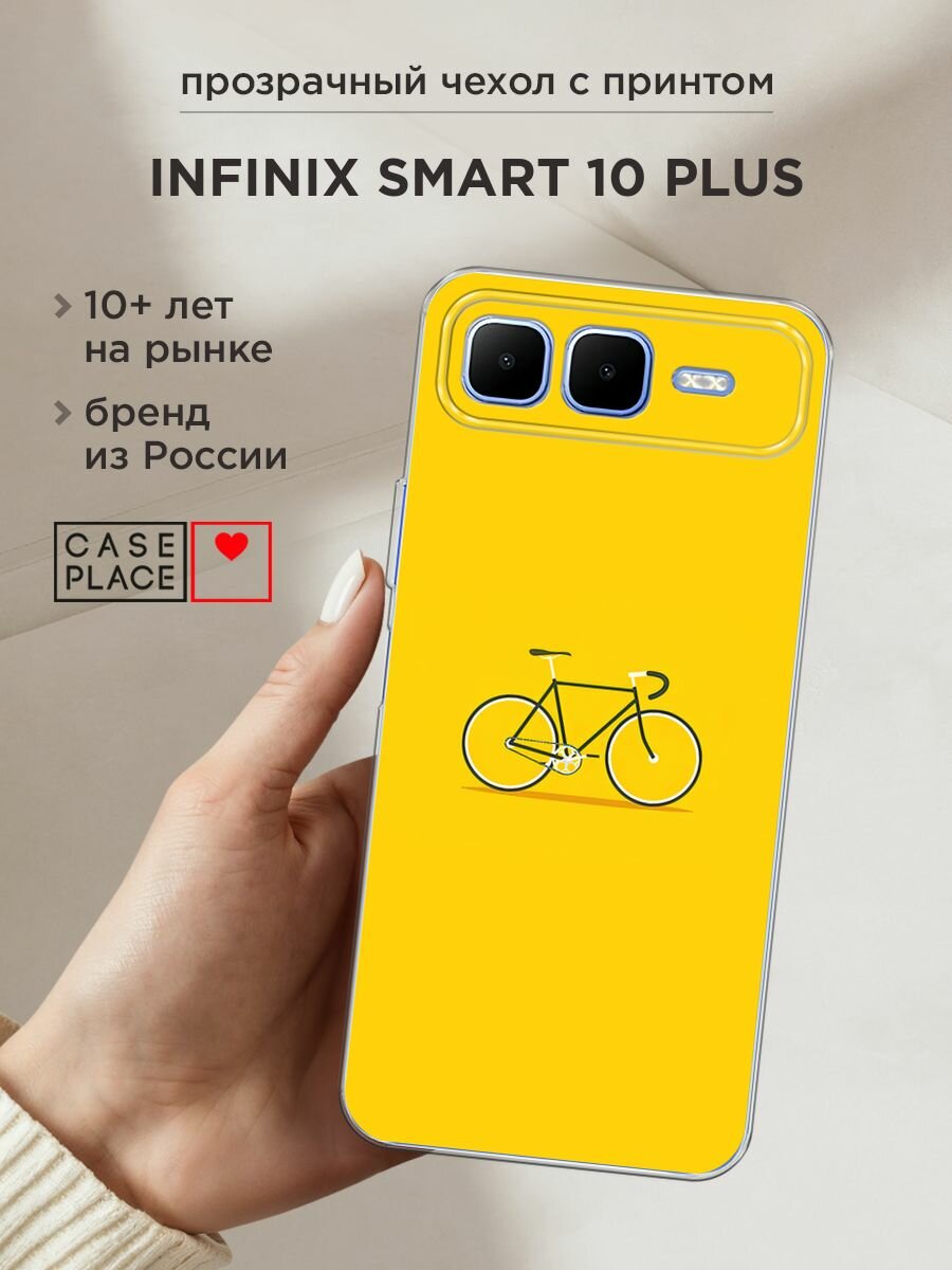 Чехол на Infinix Smart 10 Plus / Инфиникс Смарт 10 Плюс с принтом "Хобби велосипед 1"