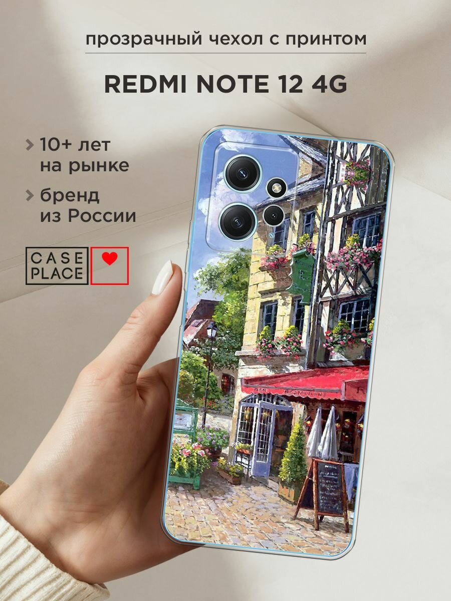 Чехол на Xiaomi Redmi Note 12 4G / Сяоми Редми Ноут 12 4G с принтом "Старая улица"