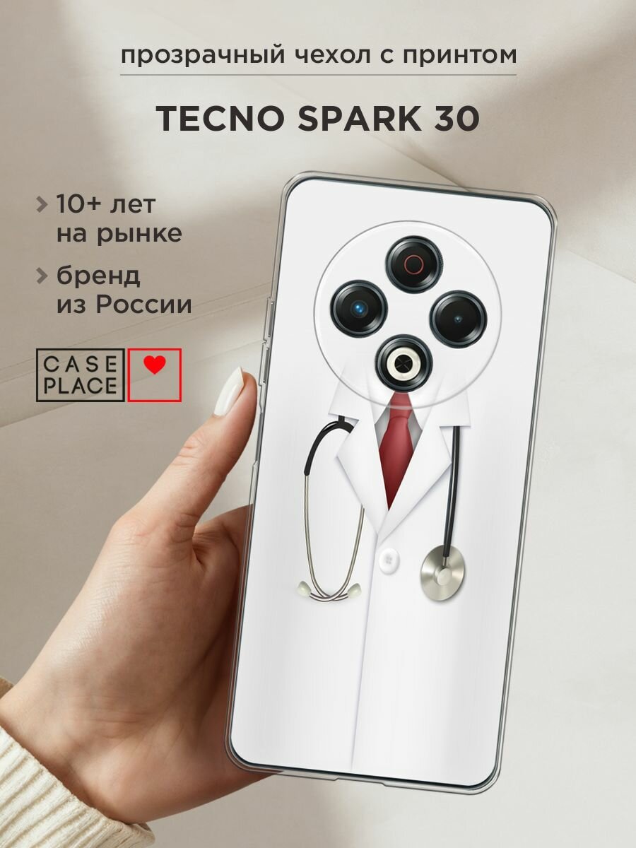 Чехол на Tecno Spark 30 / Текно Спарк 30 с принтом "Халат врача"