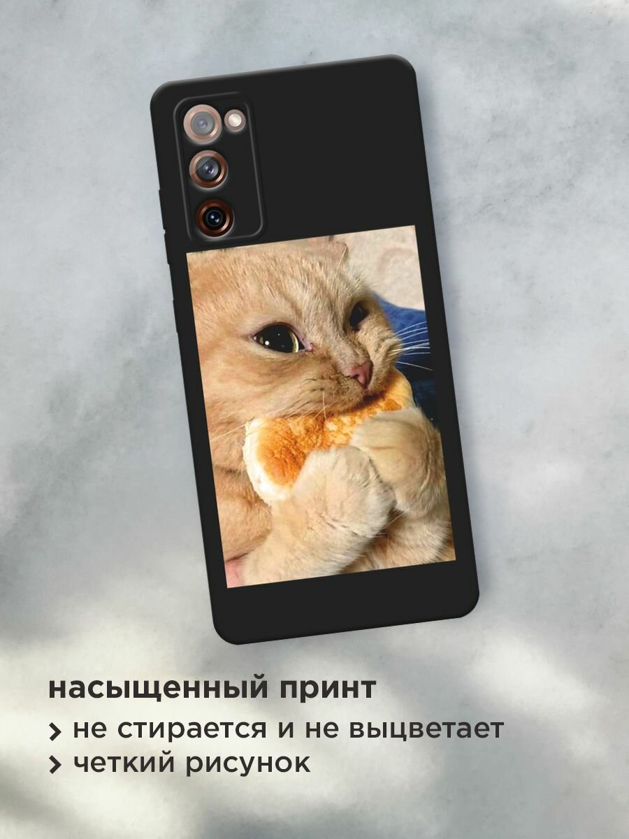 Черный матовый чехол на Samsung Galaxy S20 FE / Самсунг Галакси S20 FE с принтом "Котик кушает" — фото 1
