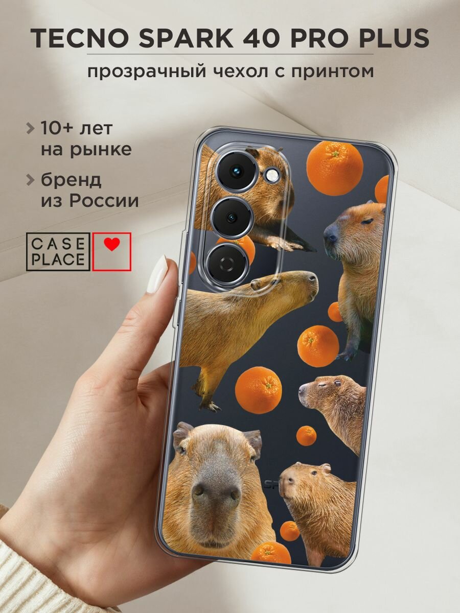 Чехол на Tecno Spark 40 Pro+ / Текно Спарк 40 Про+ с принтом "Капибара и апельсины", прозрачный