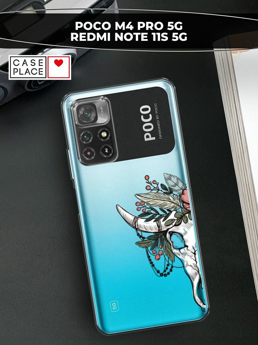 Чехол на Xiaomi Poco M4 Pro 5G/Redmi Note 11S 5G с принтом "Череп быка с цветами", прозрачный