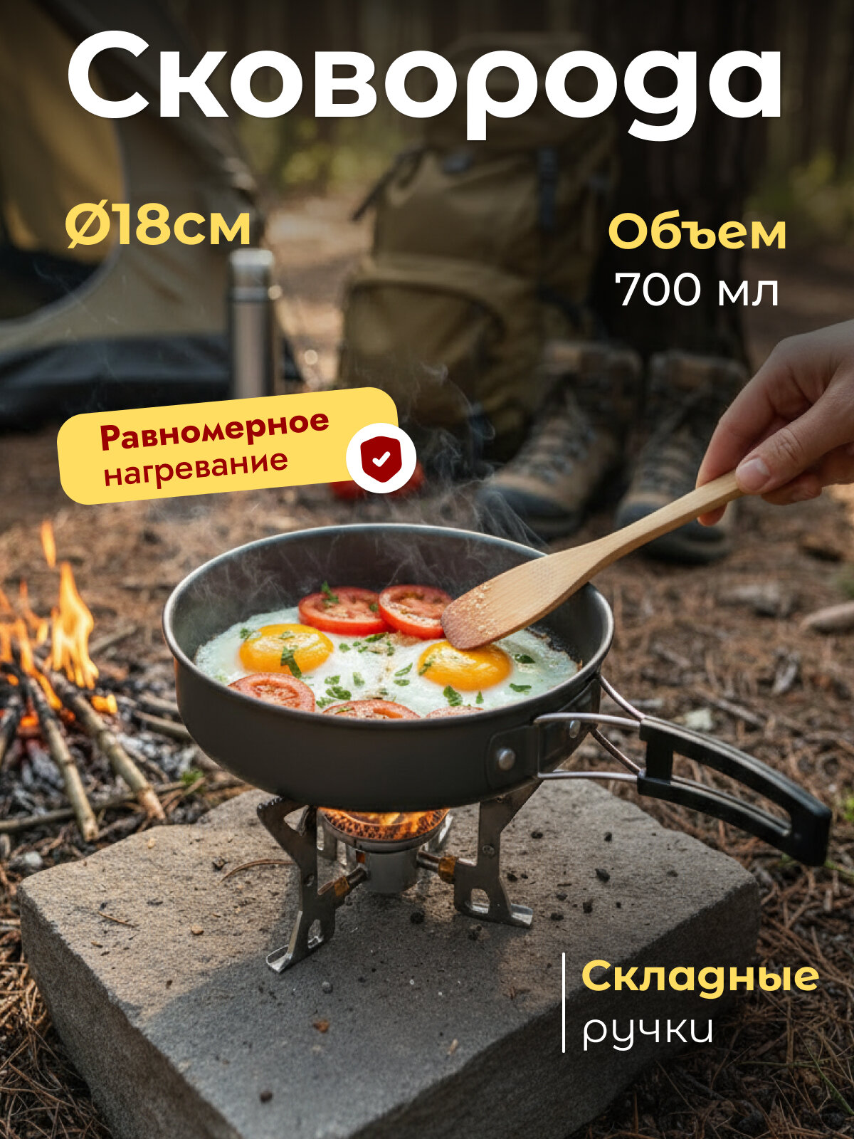 Набор посуды туристический, посуда для похода и кемпинга — фото 1