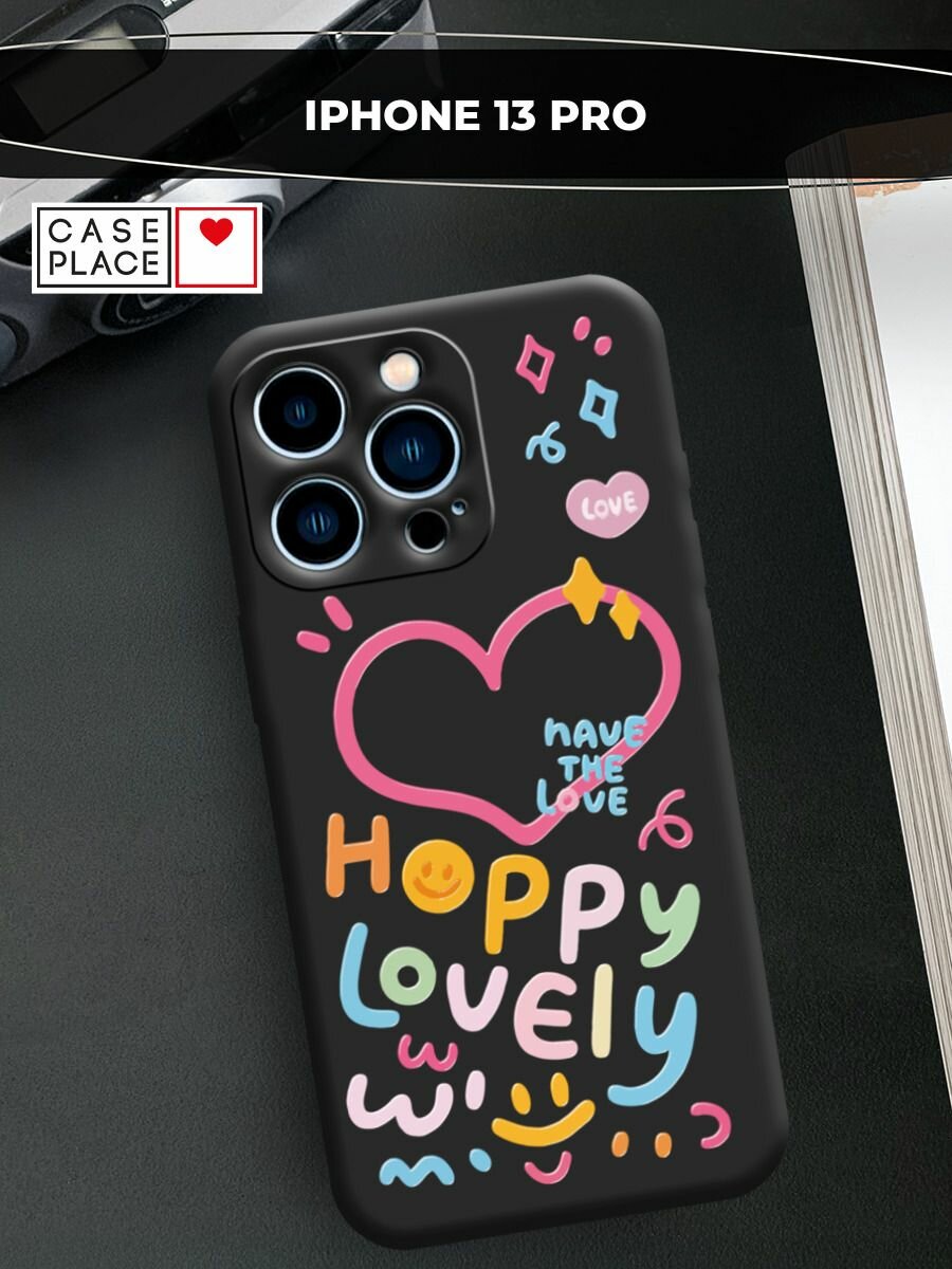 Чехол на Apple iPhone 13 Pro / Айфон 13 Pro с принтом "Happy lovely 3"