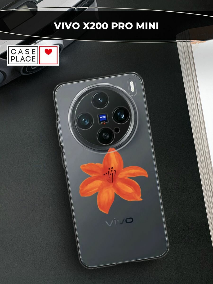 Чехол на Vivo X200 Pro mini / Виво X200 Про мини с принтом "Оранжевый цветок", прозрачный